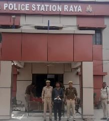 मथुरा24मार्च24*थाना राया पुलिस द्वारा एक अभियुक्त को मय तंमचे के गिरफ्तार कर भेजा जेल ।*