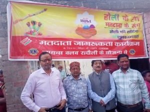 अयोध्या26मार्च24*होली के रंग मतदाता के संग ' अभियान के तहत लोगो ने होली मनाई