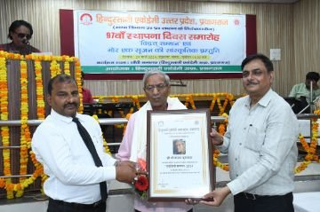 मिर्जापुर30मार्च24*भोलानाथ कुशवाहा 'एकेडेमी सम्मान -2024' से अलंकृत*