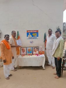 झाँसी06अप्रैल24*भाजपा ने 45वाँ स्थापना दिवस मनाया गया