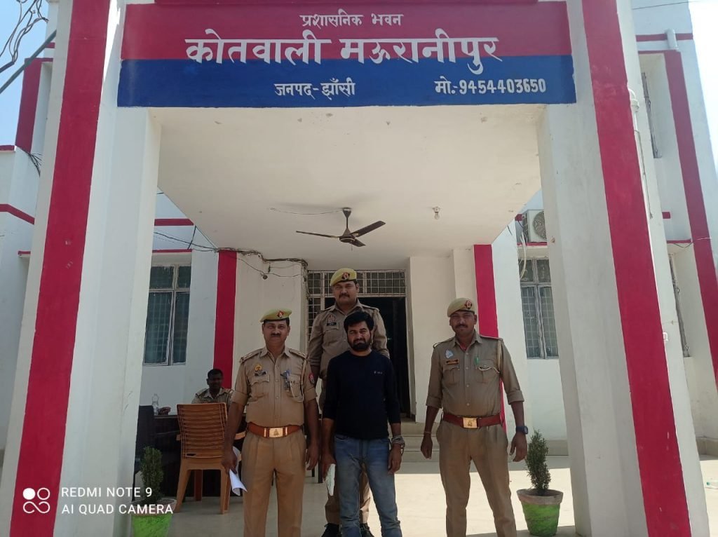 झाँसी07अप्रैल24*अपराध एवम अपराधियों के विरुद्ध चलाये जा रहे अभियान के क्रम में 1 नफ़र अभियुक्त गिरफ्तार।