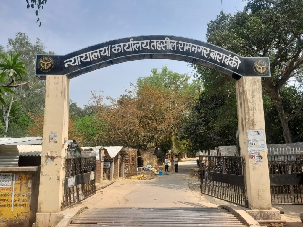 बाराबंकी 14 अप्रैल 24*जिम्मेदारों की मिली भगत से रामनगर तहसील में भूमाफियाओं का बोलबाला