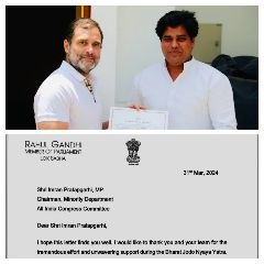 प्रतापगढ़07अप्रैल24*राहुल गांधी ने सांसद इमरान प्रतापगढ़ी को भेजा पत्र*