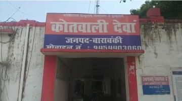 बाराबंकी08अप्रैल24*अज्ञात कारणों से 40 वर्षीय व्यक्ति ने फांसी लगाकर की आत्महत्या