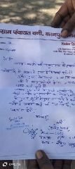कानपुर नगर08अप्रैल24*ग्राम पंचायत बनी प्रधान प्रियंका सिंह ने सहायक पंचायत अधिकारी को लिखा लेटर