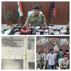 सहारनपुर09अप्रैल24*थाना रामपुर मनिहारान पुलिस,सर्विलांस व एसओजी टीम के सहयोग से मिली जबरदस्त कामयाबी*