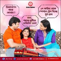 कोलकाता12अप्रैल24*हावड़ा और न्यू जलपाईगुड़ी ग्रीष्मकालीन स्पेशल में अतिरिक्त 26,000 बर्थ उत्पन्न की जाएंगी कोलकाता12अप्रैल24*हावड़ा और न्यू जलपाईगुड़ी ग्रीष्मकालीन स्पेशल में अतिरिक्त 26,000 बर्थ उत्पन्न की जाएंगी