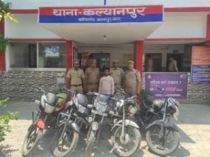 कानपुर14अप्रैल24*मोटर साइकिल चोर को मय चोरी की 05 मोटर साइकिल के साथ गिरफ्तार किया गया।