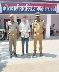 बाराबंकी14अप्रैल24*गैंगस्टर एक्ट में वांछित 25 हजार का इनामी अभियुक्त गिरफ्तार