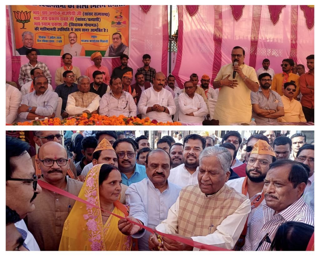 हरदोई 07 अप्रैल 24*भाजपा ने चुनाव संचालन के लिए खोला कार्यालय, प्रत्याशी और कार्यकर्ताओं को दिए जीत के मंत्र हरदोई पिहानी हरदोई 07 अप्रैल 24*भाजपा ने चुनाव संचालन के लिए खोला कार्यालय, प्रत्याशी और कार्यकर्ताओं को दिए जीत के मंत्र हरदोई पिहानी