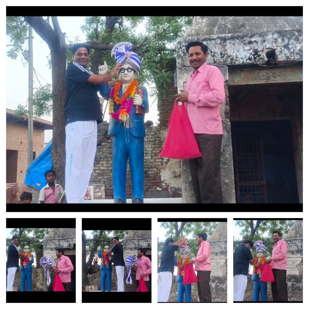 मथुरा 14 अप्रैल 2024* पूर्व प्रधान अशरफ अहमद ने गांव वालो के साथ मिलकर बनाया बाबा साहब का जन्म दिन और पहनाई नीली पगड़ी। 