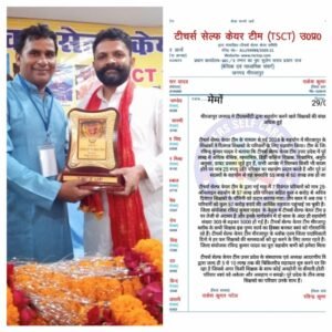 मिर्ज़ापुर 29 मई 2024* मिर्ज़ापुर जनपद मे टीएससीटी द्वारा सहयोग करने वाले शिक्षकों की संख्या 5000 से अधिक हुई