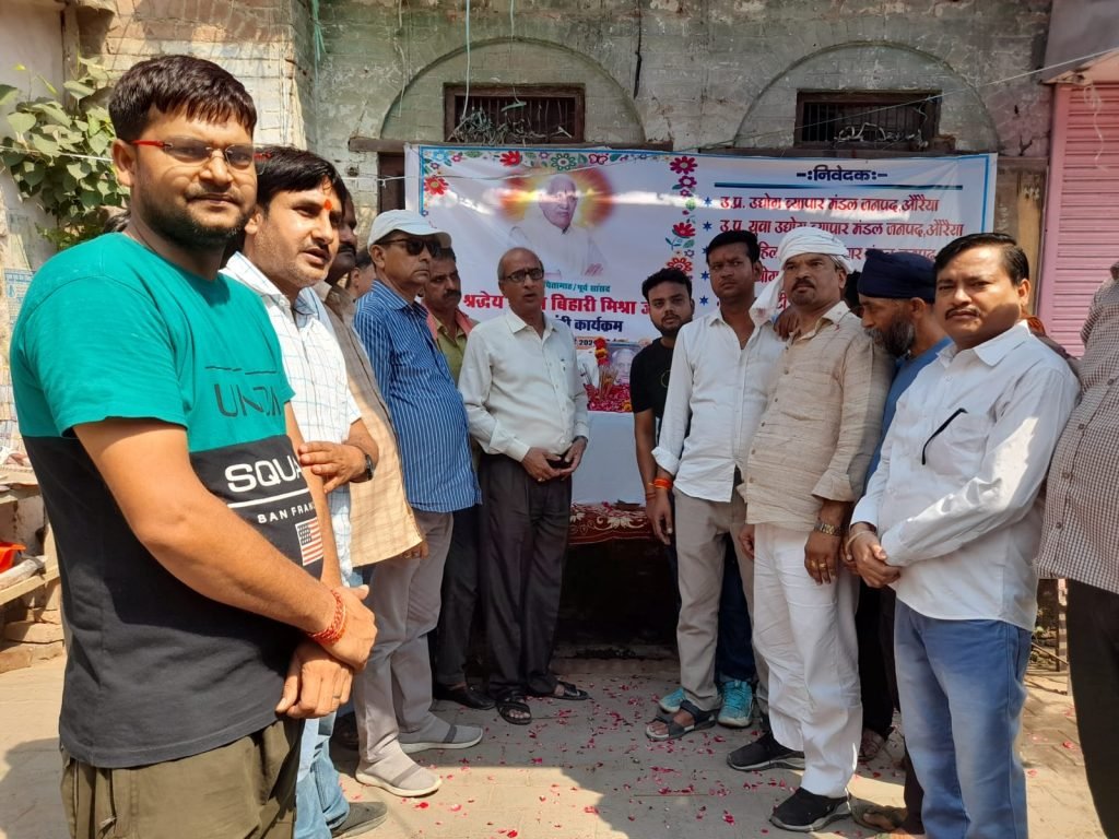 औरैया 08 मई 24*जन्मोत्सव पर याद किए गए पंडित श्याम बिहारी मिश्रा