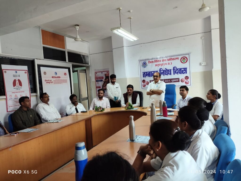 अनूपपुर 31 मई 24*विश्व तंबाकू निषेध दिवस में नशा मुक्ति की ली गई शपथ अनूपपुर 31 मई 24*विश्व तंबाकू निषेध दिवस में नशा मुक्ति की ली गई शपथ