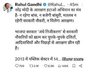दिल्ली02मई24*राहुल गांधी का ट्वीट*