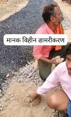 कानपुर नगर04मई24*भ्रष्टाचार की भेंट चढ़ी सड़क मानक विहीन किया जा रहा निर्माण
