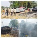 कानपुर नगर07मई24*रेलवे के कर्मचारियों की लापरवाही से खलिहान में जमा कटी फसल में लगी आग लाखो का हुआ नुकसान