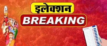 लखनऊ18मई24*पांचवे चरण की 14 लोकसभा सीटों पर चुनाव 20 मई को*