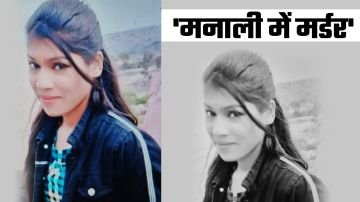 भोपाल18मई24*मनाली में मर्डर, आशिक ने होटल रुम में लड़की को मार बॉडी ट्रैवल बैग में ठूंसा, होटल में हंगामा*