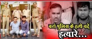 कानपुर नगर18मई24*बर्रा में युवती को अगवाकर हत्या मामले में खुलासा।