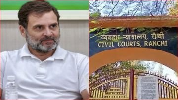 रांची21मई24*राहुल गांधी मुश्किल में, रांची कोर्ट से समन जारी, 11 जून को हर हाल में हाजिर होने का आदेश* रांची21मई24*राहुल गांधी मुश्किल में, रांची कोर्ट से समन जारी, 11 जून को हर हाल में हाजिर होने का आदेश*