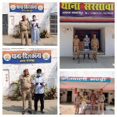 सहारनपुर24मई24*थाना चिलकाना,थाना सरसावा एवम थाना मण्डी प्रभारियों की बडी कार्रवाई* सहारनपुर24मई24*थाना चिलकाना,थाना सरसावा एवम थाना मण्डी प्रभारियों की बडी कार्रवाई*