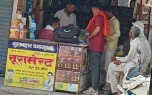 बिहारीगढ़25मई24*औषधि निरीक्षक का दवा की दुकानों पर छापा, कई दवाओं के लिए नमूने*_