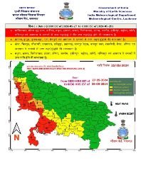 लखनऊ27मई24*कल इटावा सहित यूपी के कई जिले रेड जोन में*