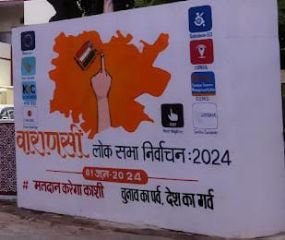 वाराणसी29मई2024*सावधानीपूर्वक वोटिंग किजिए सावधानीपूर्वक मतदान किजिए.