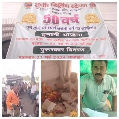 मथुरा31मई24*सुधीर फिलिंग स्टेशन पैट्रोल पंप रुनकता के 50 साल पूरे*50 वीं वर्षगांठ पर भंडारे का आयोजन। मथुरा31मई24*सुधीर फिलिंग स्टेशन पैट्रोल पंप रुनकता के 50 साल पूरे*50 वीं वर्षगांठ पर भंडारे का आयोजन।