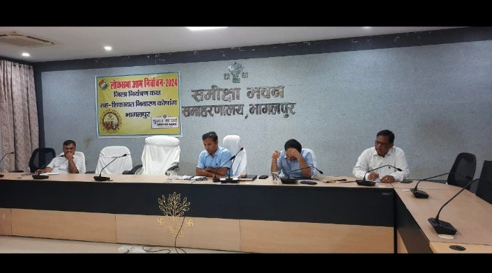 भागलपुर बिहार 08/05/24 *जिलाधिकारी ने की क्षेत्रीय कार्यालयों को दुरुस्त करने की समीक्षा* भागलपुर बिहार 08/05/24 *जिलाधिकारी ने की क्षेत्रीय कार्यालयों को दुरुस्त करने की समीक्षा*