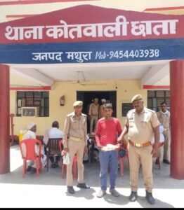 मथुरा 15 जून 2024* थाना छाता पुलिस द्वारा एक अभियुक्त को 170 ग्राम अवैध गांजा के सहित गिरफ्तार किया गया ।