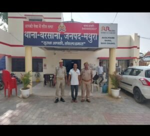 मथुरा 15 जून 2024* थाना बरसाना पुलिस द्वारा फर्जी बैनामा में गवाही देने वाले अभियुक्त को गिरफ्तार किया गया।