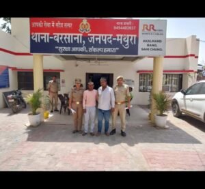 मथुरा 03 जून 2024* थाना बरसाना पुलिस द्वारा दो अभियुक्तगण को एक-एक अवैध चाकू सहित किया गिरफ्तार मथुरा 03 जून 2024* थाना बरसाना पुलिस द्वारा दो अभियुक्तगण को एक-एक अवैध चाकू सहित किया गिरफ्तार