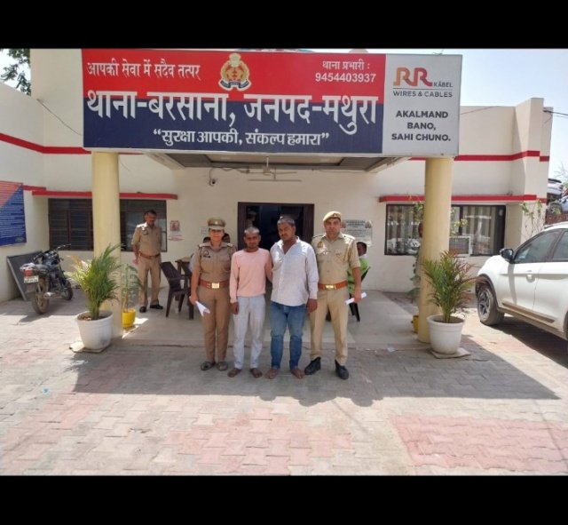 मथुरा 03 जून 2024* थाना बरसाना पुलिस द्वारा दो अभियुक्तगण को एक-एक अवैध चाकू सहित किया गिरफ्तार मथुरा 03 जून 2024* थाना बरसाना पुलिस द्वारा दो अभियुक्तगण को एक-एक अवैध चाकू सहित किया गिरफ्तार