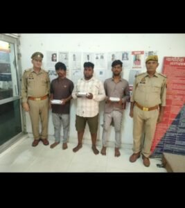 मथुरा 04 जून 2024* थाना वृन्दावन पुलिस द्वारा तीन शातिर चोरों को चोरी के तीन मोबाईल फोन सहित गिरफ्तार किया गया