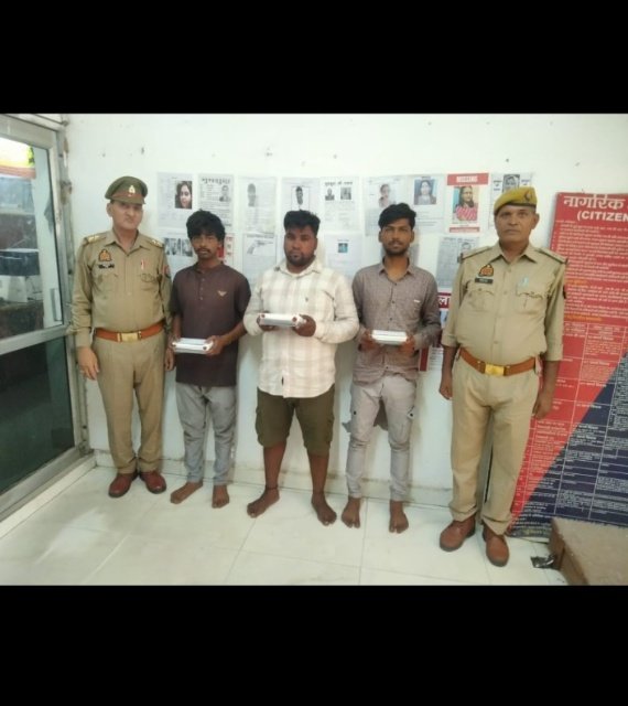 मथुरा 04 जून 2024* थाना वृन्दावन पुलिस द्वारा तीन शातिर चोरों को चोरी के तीन मोबाईल फोन सहित गिरफ्तार किया गया मथुरा 04 जून 2024* थाना वृन्दावन पुलिस द्वारा तीन शातिर चोरों को चोरी के तीन मोबाईल फोन सहित गिरफ्तार किया गया