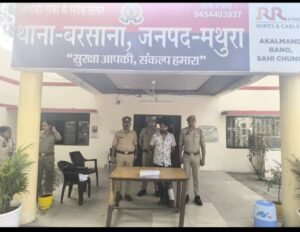 मथुरा 06 जून 2024* थाना बरसाना पुलिस द्वारा एक शातिर वाहन चोर/अभियुक्त को चोरी की मोटर साइकिल, अवैध तमंचा/कारतूस सहित पुलिस मुठभेड में किया गया गिरफ्तार
