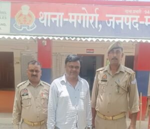 मथुरा 16 जून 2024* थाना मगोर्रा पुलिस द्वारा सट्टे की खाईबाडी करते एक अभियुक्त को किया गिरफ्तार