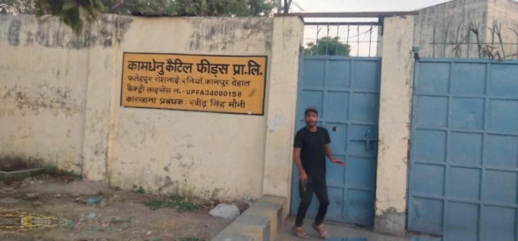 कानपुर देहात16जून24*रनिया थाने के अंतर्गत कामधेनु कैटिल फैक्ट्री में संदिग्ध परिस्थितियों में हुई युवक की मृत्य*