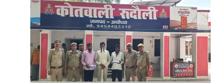 अयोध्या17जून24*मारपीट में अवेध शस्त्र प्रदर्शन करने वाले तीन लोगो को पुलिस ने किया ग्रिफ्तार अयोध्या17जून24*मारपीट में अवेध शस्त्र प्रदर्शन करने वाले तीन लोगो को पुलिस ने किया ग्रिफ्तार