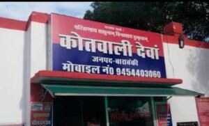 बाराबंकी 19 जून 24*पति से हुए विवाद के बाद नाराज पत्नी ने फांसी लगाकर की आत्महत्या