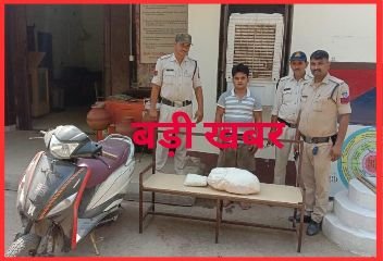 रीवा03जून24*नसे के खिलाफ की ताबड़तोड़ कार्यवाही 17600 के मादक पदार्थ सहित स्कूटी को किया जप्त💥