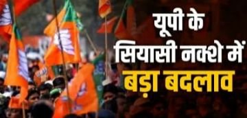 लखनऊ06जून24*यूपी में चुनाव की हैरान करने वाली बातें, भाजपा के बड़े चेहरे हारे चुनाव,अयोध्या में भी हुई हार,विपक्ष की बल्ले-बल्ले*