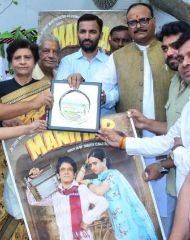 कानपुर देहात07जून23*कानपुर देहात जनपद के बैजामऊ गांव में फिल्म 'मनिहार' की शूटिंग हुई है।