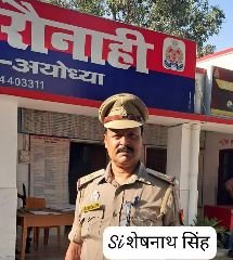 अयोध्या16जून24*लोकप्रिय दरोगा शेषनाथ सिंह ने सम्भाला सत्तीचौरा पुलिस चौकी की कमान* अयोध्या16जून24*लोकप्रिय दरोगा शेषनाथ सिंह ने सम्भाला सत्तीचौरा पुलिस चौकी की कमान*