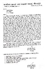 मिर्जापुर23जून24*महिला EO पर भड़का नेता...नाम लेकर बुलाये जाने पर की बदसलूकी..* मिर्जापुर23जून24*महिला EO पर भड़का नेता...नाम लेकर बुलाये जाने पर की बदसलूकी..*