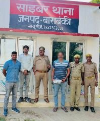 बाराबंकी23जून24*61 लाख की धोखाधड़ी करने का आरोपी 40 हजार की नगदी के साथ गिरफ्तार