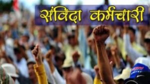 भोपाल29जून24*बिजली कंपनियों के संविदाकर्मियों के निधन पर परिजन को मिलेंगे चार लाख*
