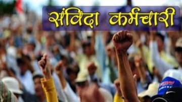 भोपाल29जून24*बिजली कंपनियों के संविदाकर्मियों के निधन पर परिजन को मिलेंगे चार लाख* भोपाल29जून24*बिजली कंपनियों के संविदाकर्मियों के निधन पर परिजन को मिलेंगे चार लाख*